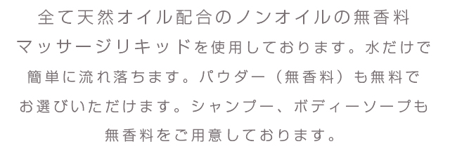 「料金システム」